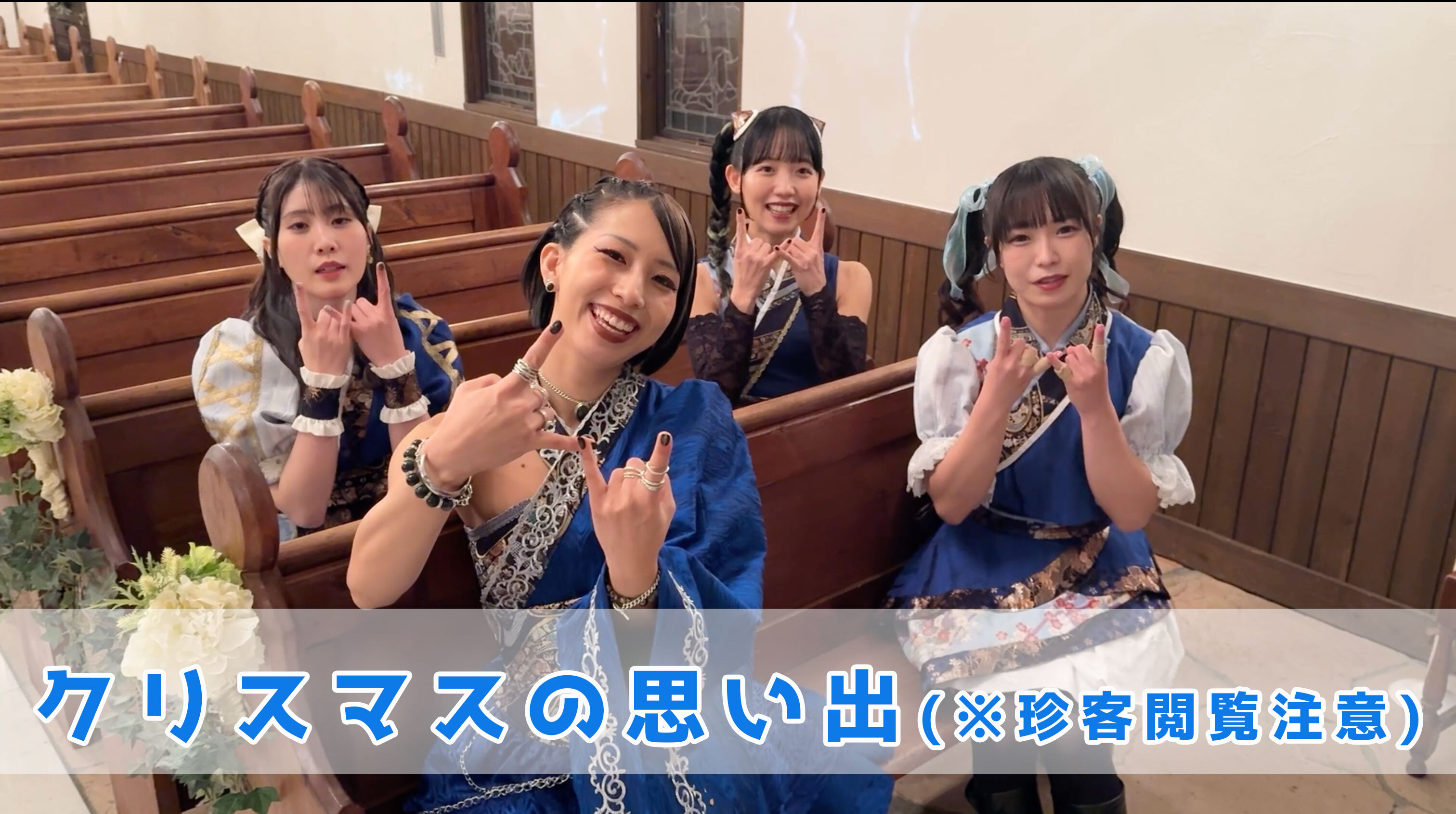 動画「クリスマスの思い出(※珍客閲覧注意)」